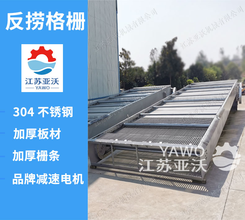 2022031514581865 - 格栅除污机