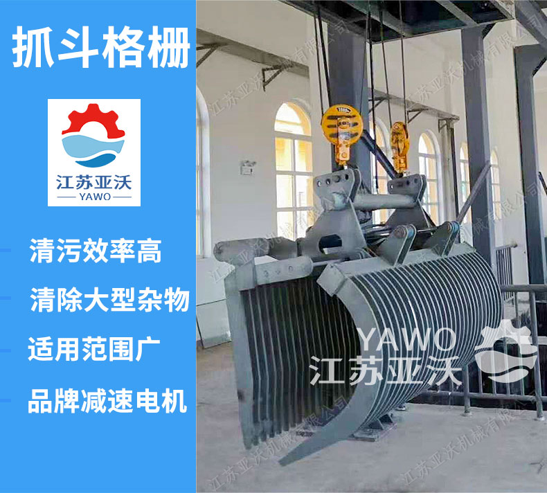2022031514583016 - 格栅除污机