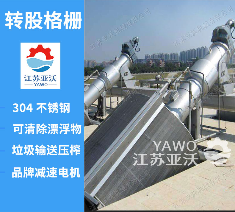 2022031514583416 - 格栅除污机