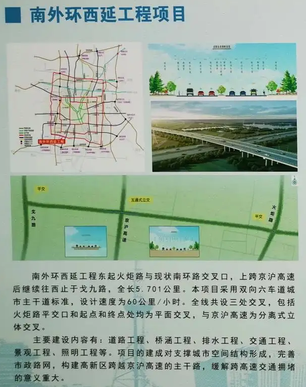 2022062014511249 - 粉碎格栅项目现场-宿州市南外环西延工程